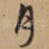 月