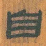 自