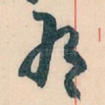 有