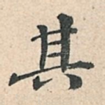 其