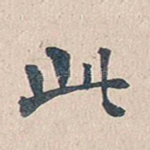 此