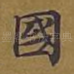 国