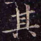 其