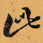 此
