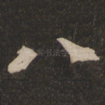 八