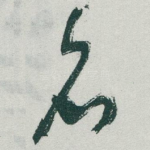 名