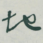 地