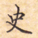 史