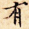 有