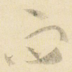 而