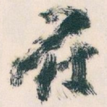 在