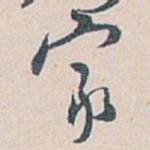 家