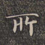 所