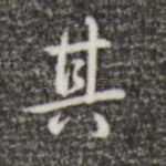 其