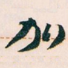 加