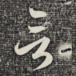 言