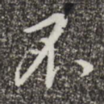 不