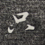 只