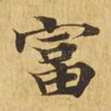 富
