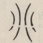 别