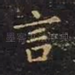 言