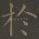 于