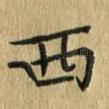 西