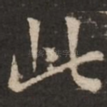 此