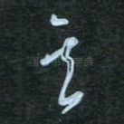 其