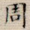 周