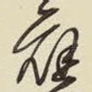 应