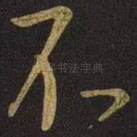不