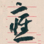 應
