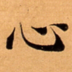 心