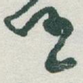 任