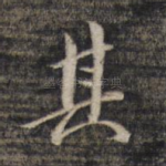 其