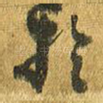 影