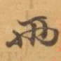 两