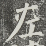 左