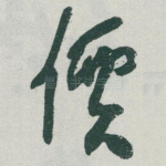 價