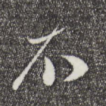 不