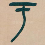于