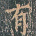 有