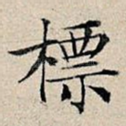 标