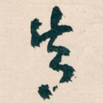 告