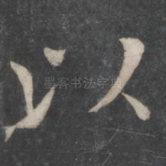 以