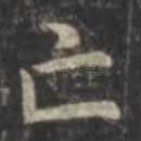 亡