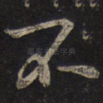 不
