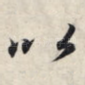 以