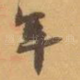 年
